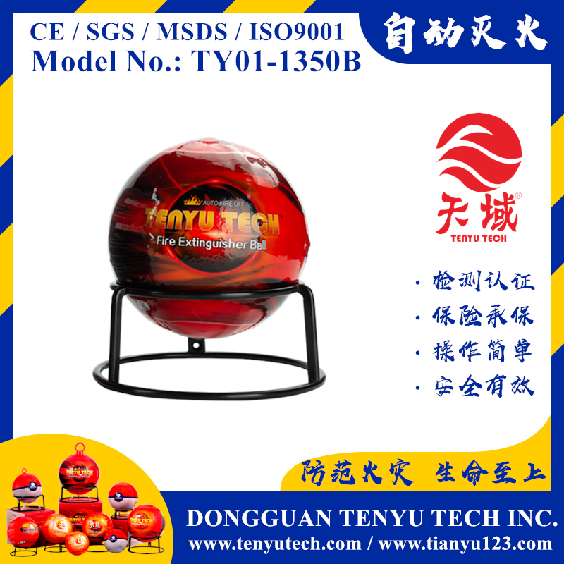 新余TENYU TECH ® Fire Ball (TY01-1350B)