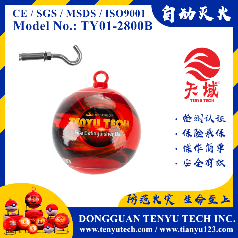 宁夏TENYU TECH ® Fire Ball (TY01-2800B)