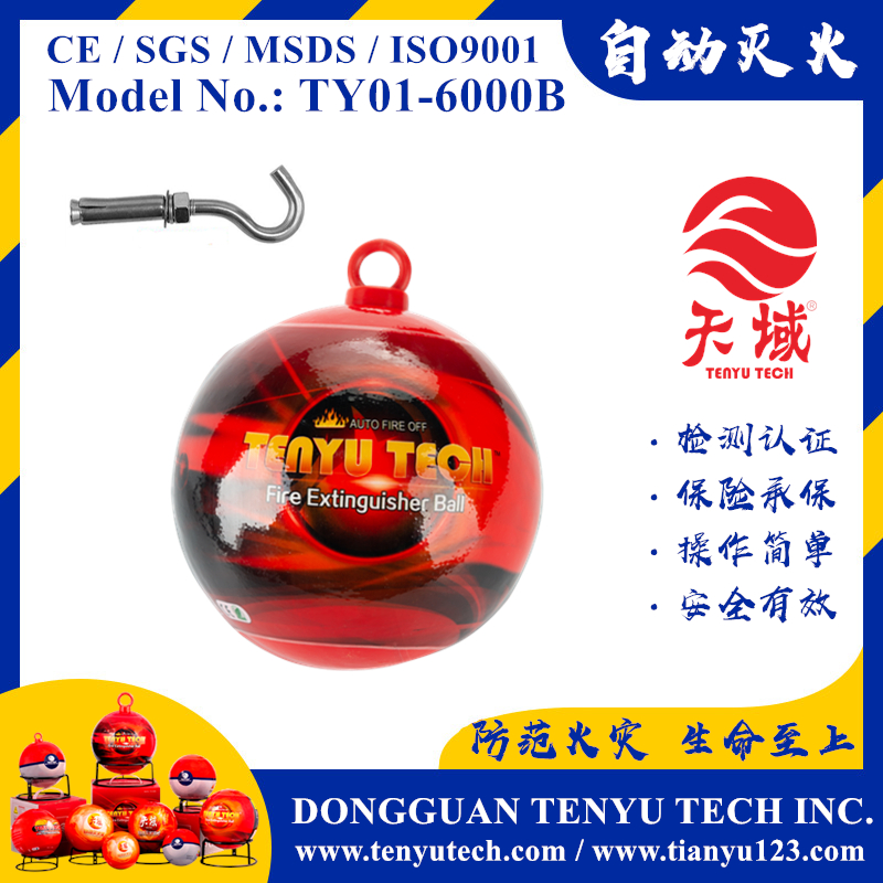 呼和浩特TENYU TECH ® Fire Ball (TY01-6000B)