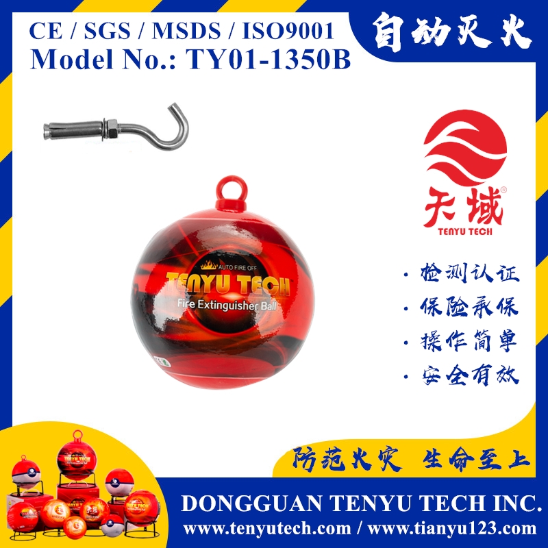 辽阳TENYU TECH ® Fire Ball (TY01-1350B)